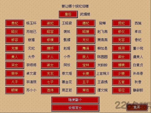 皇帝成长计划内购破解版下载,皇帝成长计划,模拟游戏,经营游戏