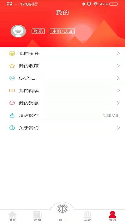 知工app天津总工会下载,知工,职工app,娱乐app