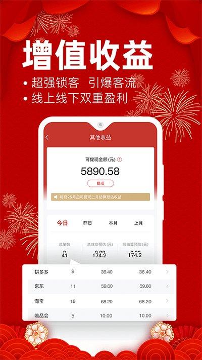 e省宝商家端app下载,e省宝商家端,商家app,管理app