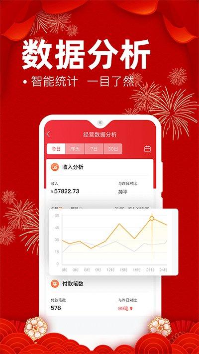 e省宝商家端app下载,e省宝商家端,商家app,管理app