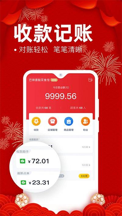 e省宝商家端app下载,e省宝商家端,商家app,管理app