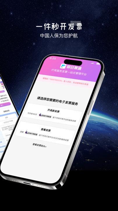 司机联盟代驾app下载,司机联盟,司机app,代驾接单app