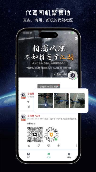 司机联盟代驾app下载,司机联盟,司机app,代驾接单app