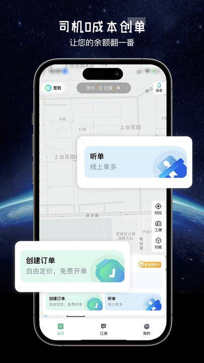 司机联盟代驾app下载,司机联盟,司机app,代驾接单app